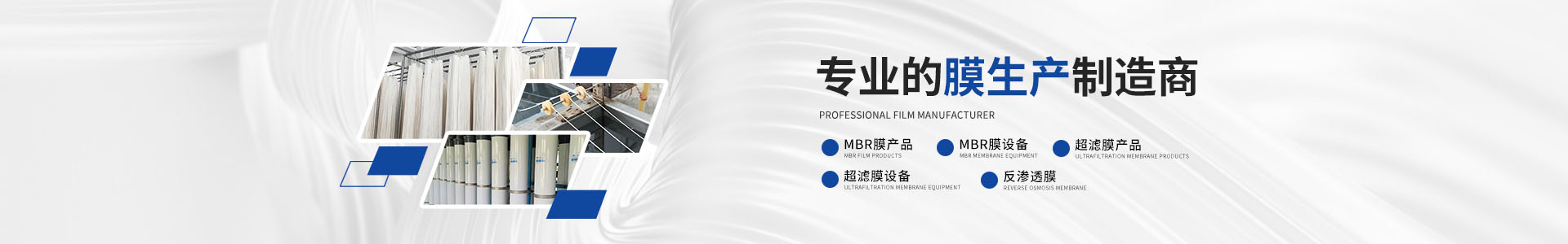 均質(zhì)膜-寧波勝科環(huán)保科技有限公司
